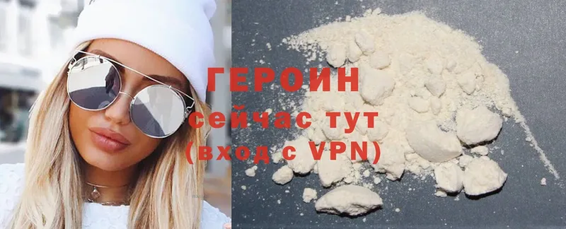 Героин VHQ  Дубна 